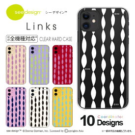 スマホケース 全機種対応 ハードケース iPhone14 ケース see design(TM) シーデザイン Links チェーン柄 iPhoneケース クリアケース 北欧テイスト おしゃれ iPhone13ProMax mini SE(第3世代) ARROWS Galaxy Xperia AQUOS