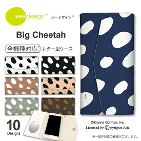 スマホケース 手帳型 全機種対応 レター型 ケース ミラー付 鏡付 3つ折りタイプ see design(TM) シーデザイン Big Cheetah チーター柄 アニマル柄 スマホカバー 北欧テイスト 携帯カバー iPhone14 iPhone13 ProMax mini Xperia Galaxy AQUOS