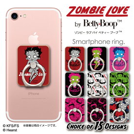 ゾンビー ラブ by ベティー ブープ(TM) スマホリング ベティーちゃん グッズ iPhone アイフォン アクオス エクスペリア アローズ アンドロイド ケース キャラクター ZOMBIE LOVE by Betty Boop(TM) 送料無料 スマートフォンリング スマホスタンド ハロウィン 可愛い