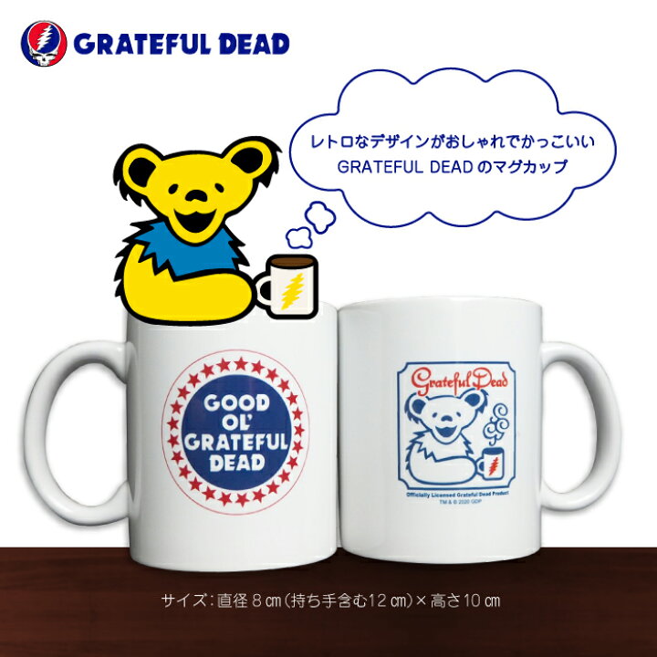 楽天市場 Grateful Dead グレイトフル デッド マグカップ 大きい マグ オシャレ プレゼント 陶器 コーヒー コップ おしゃれ 可愛い 人気 レトロ キャラクター キャラクター ロックバンド グレイトフルデッド デッドベアー スカル 髑髏 ロゴ おしゃれ 可愛い 人気