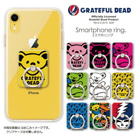 GRATEFUL DEAD グレイトフル・デッド スマホリング グッズ iPhone アイフォン アクオス エクスペリア アンドロイド キャラクター 送料無料 スマートフォンリング スマホスタンド おしゃれ 可愛い 人気 ロックバンド グレイトフルデッド デッドベアー クマ ロゴ