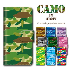 10種 全機種対応 手帳型 スマホケース CAMO in Army SIMフリー対応 スマートフォンケース スマホカバー 携帯カバー iPhone14ProMax　Xperia Galaxy AQUOS Google Pixel Android One 可愛い 人気 かっこいい カモフラージュ 迷彩模様 アーミー