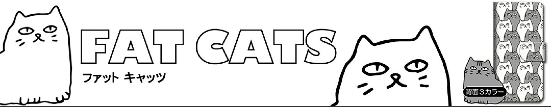 fat cat