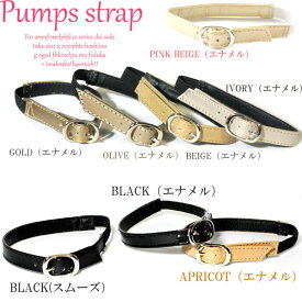 楽天市場 ストラップ パンプス シューパーツ 靴ケア用品 アクセサリー 靴の通販