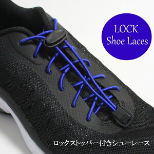 靴ひも ストッパー 靴 シューズの人気商品 通販 価格比較 価格 Com