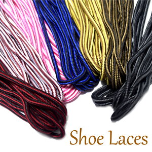 【LA-031-150cm】【靴ひも シューレース】【150cm】ストライプロープカラーシューレース 丸紐 丸ひも  2本入り(1足分)/シューズアクセサリー/アウトドア/ワーク紐/トレイル/トレッキング/マ