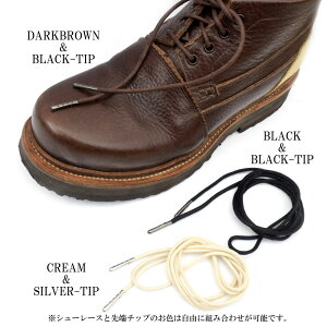 LA-025-85【靴ひも 先端金属チップ】【85cm】ロウ引き先端金属チップ仕様のシューレース 2本入り(1足分)スニーカー/革靴/4ホール/5ホール/ビジネスシューズ/トレッキング/80cm/弾丸チップ 蝋