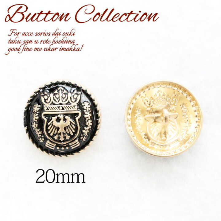 楽天市場】BT-296【メタルボタン】【20mm】【合金製】【ゴールド  