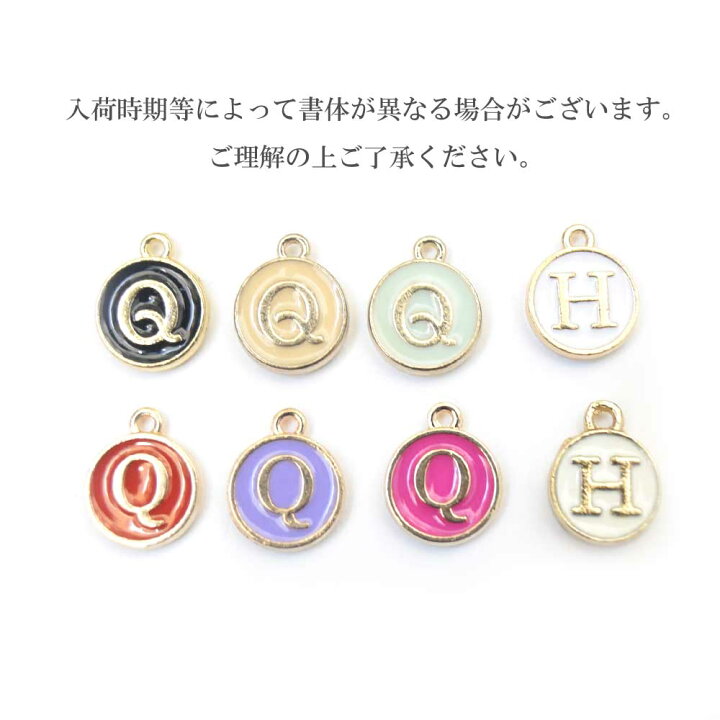 楽天市場 チャーム 7色展開 イニシャルに アルファベットチャーム 1個 金具 アクセサリー パーツ 英字 名前 メタル デコ ハンドメイド ミニチュア モノモクリエイトストア