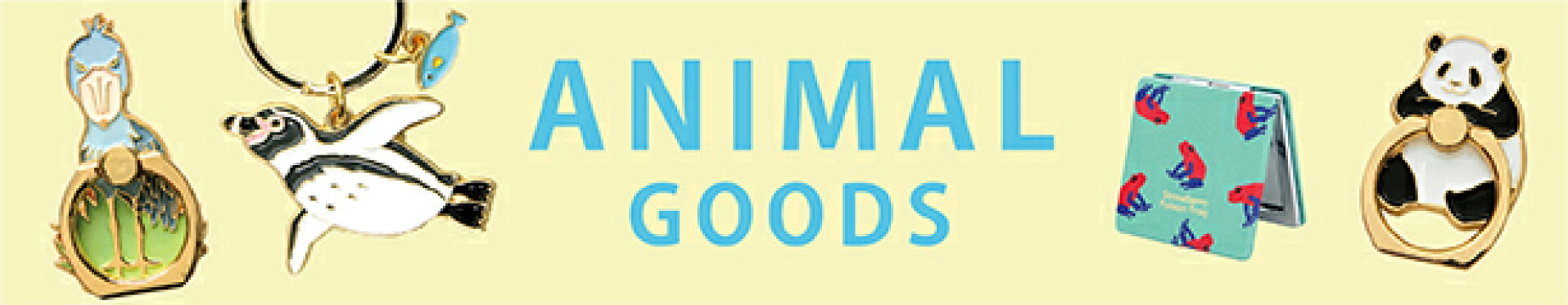 アニマル　スマホリング　バンカーリング　キーリング　キーホルダー　ミラー　鏡　パンダ　ハシビロコウ　サメ　ハリネズミ　ペンギン　カエル