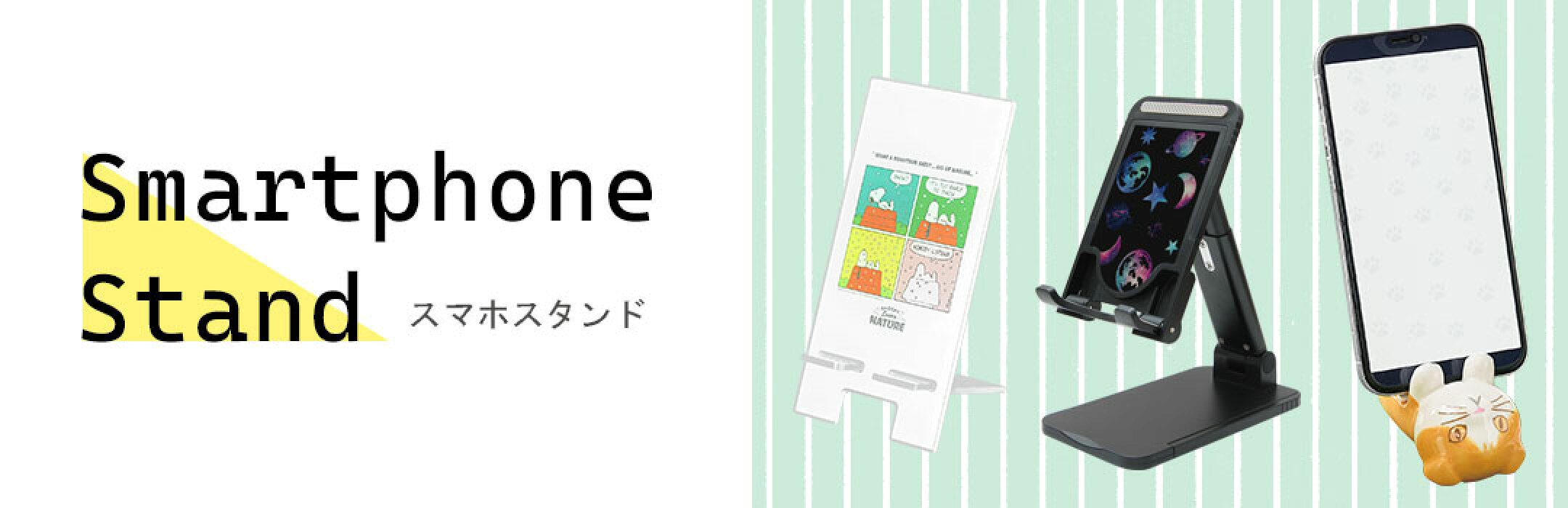 スマホスタンド iPhone16