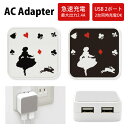 楽天市場 モノモード 当店オリジナル商品 充電器 Ac Dcアダプタ スマホケースの店 モノモード