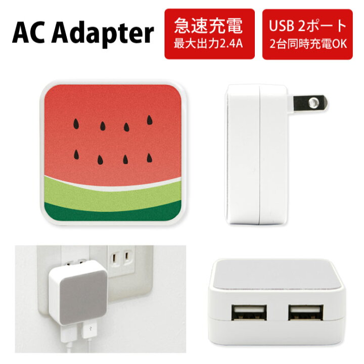 USB充電器 ACアダプター コンセント iPhone Android赤