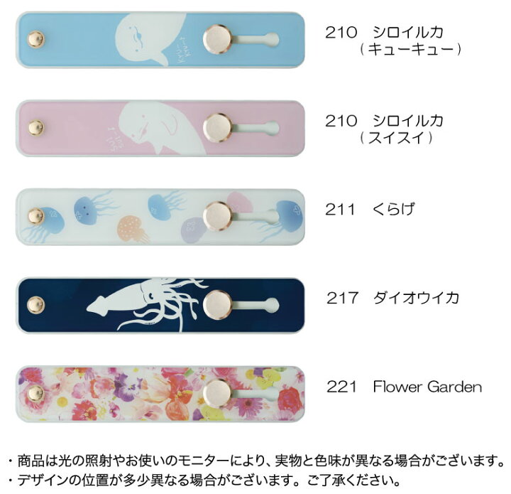 楽天市場 スマホバンド03 スマホベルト 落下防止 Iphone スマホ 携帯 雑貨 便利 グッズ タイダイ ギンガムチェック 花柄 水彩星 顔文字 桜 さくら 金魚 水彩 プルメリア サメ イルカ クラゲ くらげ グラデーション スマホケースの店 モノモード