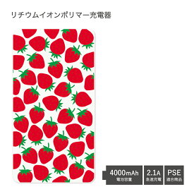 楽天市場 フルーツ モバイルバッテリー バッテリー 充電器 スマートフォン タブレットの通販