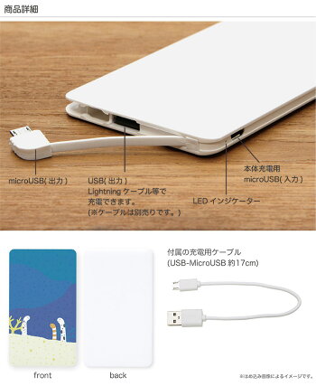 アニマル/バッテリー/シロクマ/アイスクリーム/アイフォン6/iPhone5s/アンドロイド/軽量/スマートフォン/コンパクト/大人カワイイ/かわいい