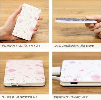 コスメ柄/バッテリー/ピンク/ホワイト/ネイビー/アイフォン6/iPhone5s/アンドロイド/軽量/スマートフォン/軽い/コンパクト/大人カワイイ/かわいい