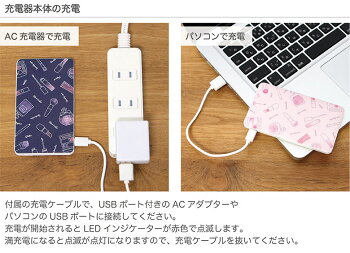 コスメ柄/バッテリー/ピンク/ホワイト/ネイビー/アイフォン6/iPhone5s/アンドロイド/軽量/スマートフォン/軽い/コンパクト/大人カワイイ/かわいい