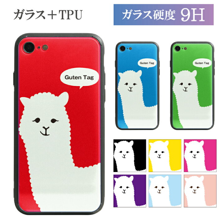 楽天市場 No25 Ein Alpaka ハイグロッシー Iphone対応 ガラスケース Iphone X Iphone8 Iphone7 スマホケース オシャレ アイフォン8 Iphonex アニマル 動物 赤 青 可愛い アルパカ 8 7 Iphone7ケース 7ケース スマホ ケース Iphoneケース おしゃれ アイフォン7