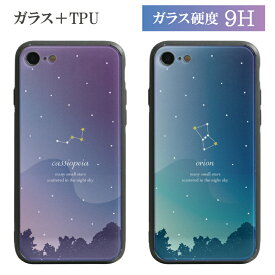 No18 Constellation ハイグロッシーガラスケース iPhone X iPhone8 iPhone7 スマホケース 強化ガラス アイフォン8 iPhoneX オリオン座 星座 アイホンX | かわいい おしゃれ スマホカバー iphoneケース アイフォンx ケース カバー ガラス se2 第2世代 iphonese 2 2020 se