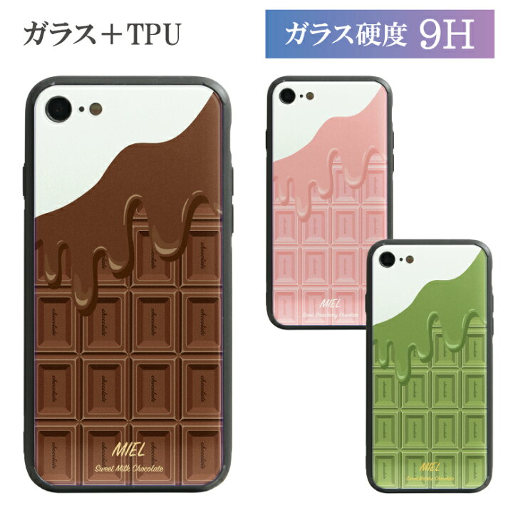 楽天市場 No124 チョコlove ハイグロッシー Iphone対応 ガラスケース Iphone X Iphone8 Iphone7 スマホケース 強化ガラス アイフォン8 Iphonex チョコレート お菓子 おしゃれ スイーツ D Cut かわいい スマホカバー Iphoneケース アイフォンx ケース カバー アイホンx 楽天市場 No124 チョコlove ハイグロッシー Iphone対応 ガラスケース Iphone X Iphone8 Iphone7 スマホケース 強化ガラス アイフォン8 Iphonex チョコレート お菓子 おしゃれ スイーツ D Cut かわいい スマホカバー Iphoneケース アイフォンx ケース カバー アイホンx