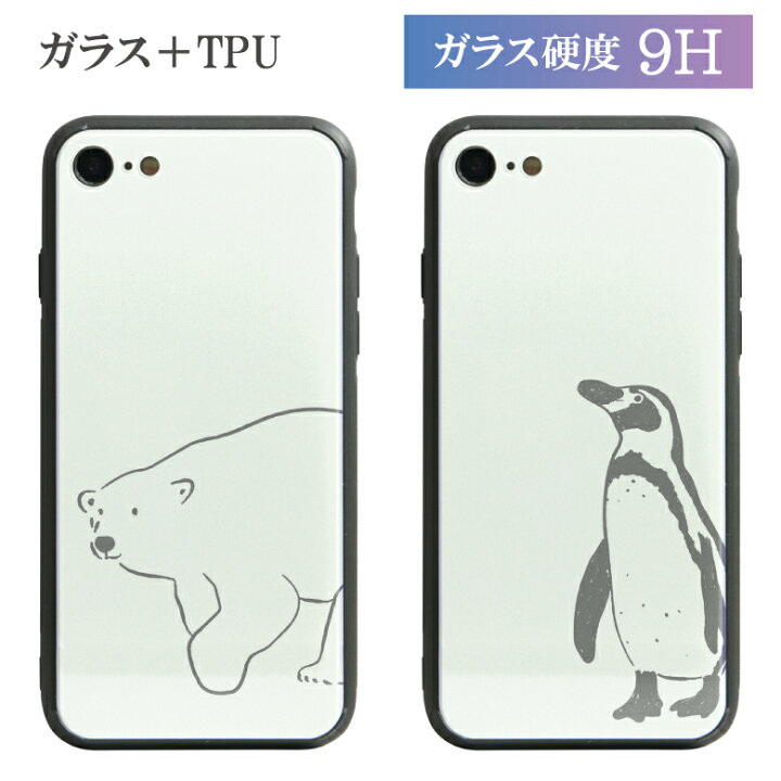 楽天市場 No112 シロクマさん ペンギンさん ハイグロッシーガラスケース Iphone X Iphone8 Iphone7 スマホケース 強化ガラス 動物 アニマル 白 しろくま アイホンx かわいい おしゃれ スマホカバー アイフォンx ケース カバー アイフォン8 Iphonex Se2 第2世代
