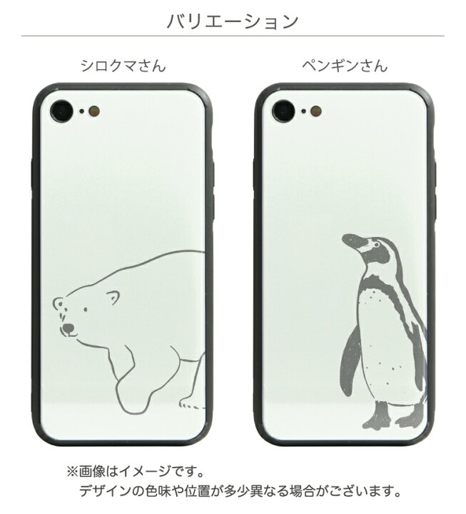 楽天市場 No112 シロクマさん ペンギンさん ハイグロッシーガラスケース Iphone X Iphone8 Iphone7 スマホケース 強化ガラス 動物 アニマル 白 しろくま アイホンx かわいい おしゃれ スマホカバー アイフォンx ケース カバー アイフォン8 Iphonex Se2 第2世代