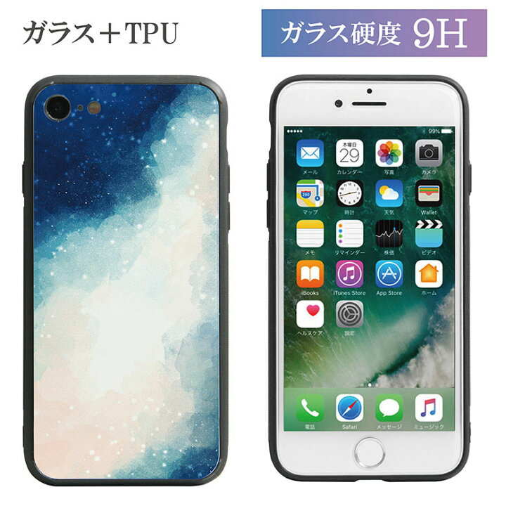 楽天市場 当店オリジナル商品 夜空 Iphone 強化ガラスケース ハイグロッシー Iphone X Iphone8 Iphone7 かわいい 滑り止め付き ガラス 9h ネイビー 青 スマホケース Iphonex アイフォン8 持ちやすい 大人女子 水彩 空 スマホケースの店 モノモード