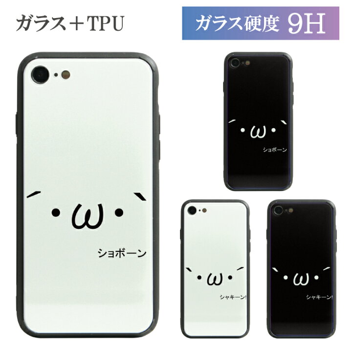 楽天市場 No2 シリーズ ハイグロッシー Iphone対応 ガラスケース Iphone X Iphone8 Iphone7 スマホケース オシャレ 顔文字 おもしろ 可愛い アイホンx Iphonex 8 7 Iphone7ケース 7ケース スマホ ケース Iphoneケース おしゃれ アイフォン7 アイフォン8 スマホカバー