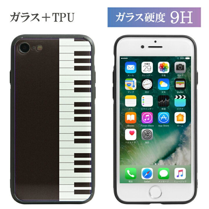 楽天市場 No57 Piano ハイグロッシー Iphone対応 ガラスケース Iphone X Iphone8 Iphone7 スマホケース オシャレ アイフォン8 Iphonex ピアノ オシャレ モノクロ 可愛い 鍵盤 8 7 Iphone7ケース 7ケース スマホ ケース Iphoneケース おしゃれ アイフォン7 スマホカバー