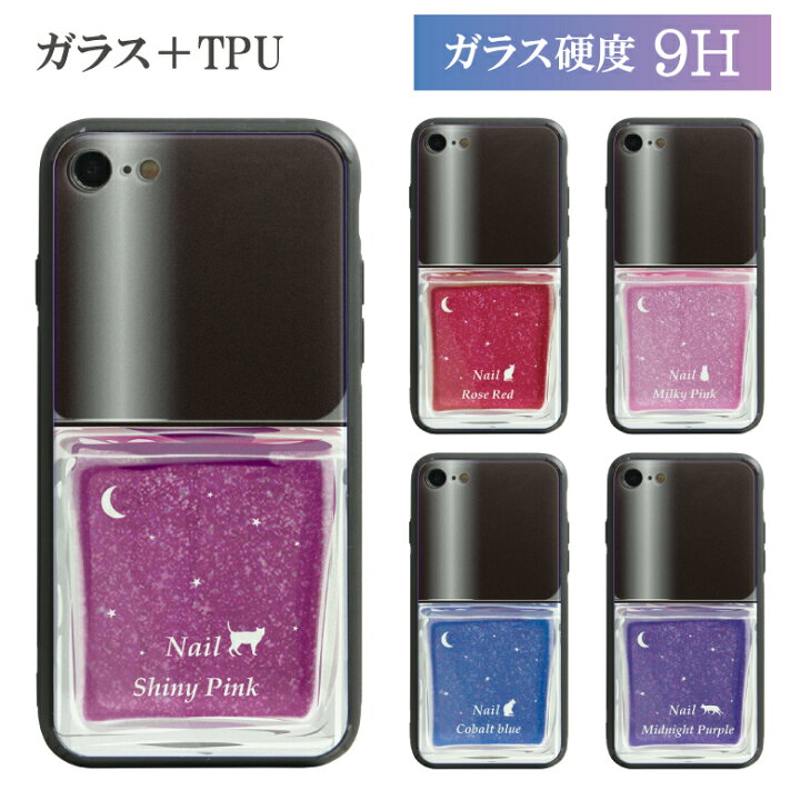 楽天市場 No149 マニキュアネコ ハイグロッシー Iphone対応 ガラスケース Iphone X Iphone8 Iphone7 スマホケース オシャレ アイフォン8 Iphonex マニキュア コスメ ネコ 可愛い おしゃれ 8 7 Iphone7ケース 7ケース スマホ ケース Iphoneケース アイフォン7