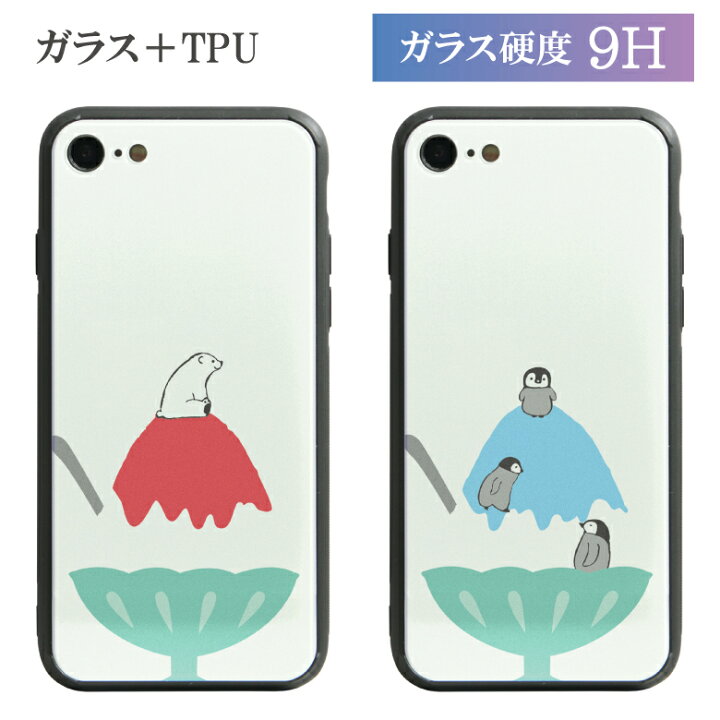 楽天市場 No92 かき氷アニマル ハイグロッシー Iphone対応 ガラスケース Iphone X Iphone8 Iphone7 スマホケース オシャレ アイフォン8 Iphonex 夏 アニマル カキ氷 可愛い 8 7 Iphone7ケース 7ケース スマホ ケース Iphoneケース おしゃれ アイフォン7 スマホカバー D