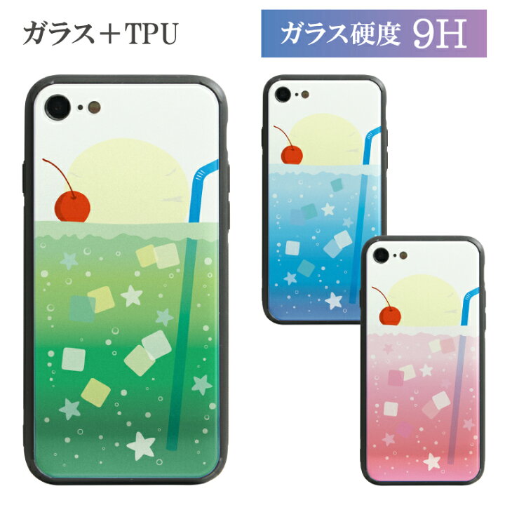 楽天市場 No99 クリームソーダ ハイグロッシー Iphone対応 ガラスケース Iphone X Iphone8 Iphone7 スマホケース アイス オシャレ アイフォン8 Iphonex ジュース グリーン 緑 夏 8 7 Iphone7ケース 7ケース スマホ ケース Iphoneケース おしゃれ アイフォン7