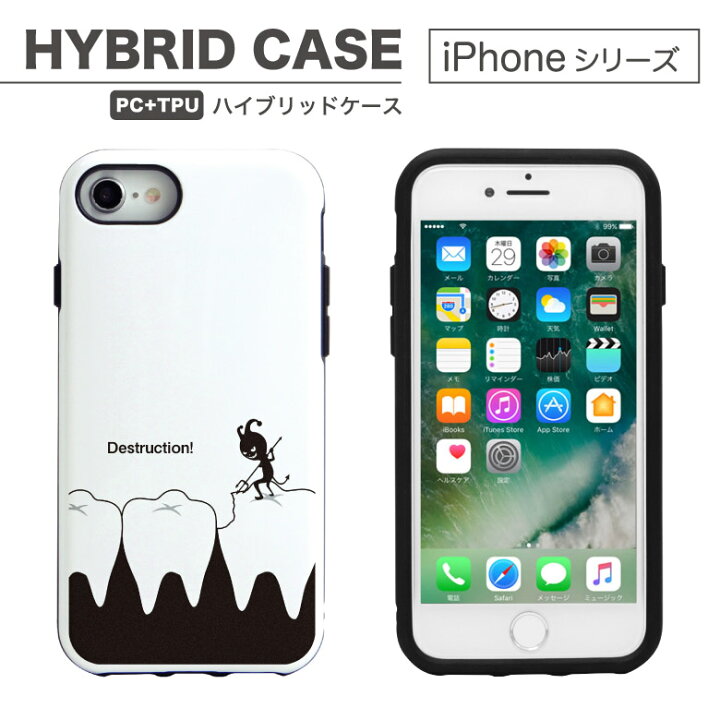 楽天市場 No140 ぶっ壊す ハイブリッドケース Iphone X Iphone8 Iphone7 アイフォン 耐衝撃 スマホカバー かわいい おしゃれ 面白い 虫歯 Iphoneケース スマホケース ケース Xs Iphonex Iphonexs アイフォンxs カバー ハードケース D Uni Se2 Iphonese2 Se 第2世代 第 楽天市場 No140 ぶっ壊す ハイブリッドケース Iphone X Iphone8 Iphone7 アイフォン 耐衝撃 スマホカバー かわいい おしゃれ 面白い 虫歯 Iphoneケース スマホケース ケース Xs Iphonex Iphonexs アイフォンxs カバー ハードケース D Uni Se2 Iphonese2 Se 第2世代 第
