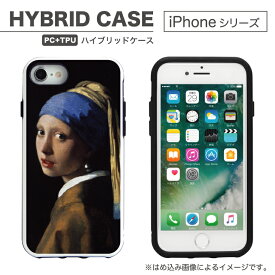 No171 真珠の耳飾りの少女・フェルメール iPhone X 8 iPhone7 iPhone6 アイフォン 耐衝撃 スマホカバー|スマホケース iphoneケース iphonexs xs ケース アイフォンxs アイフォンケース iphonex ハードケース d:pho se2 第2世代 第二世代 iphonese 2 新型