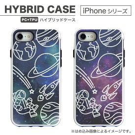 No73 Space pattern ハイブリッドケース iPhone X 8 iPhone7 アイフォン 耐衝撃 宇宙柄 パターン柄 銀河 ギャラクシー | かわいい iphone8 ケース アイフォンxs iphonex iphonexs xs アイホン d:coo アイフォン8 第2世代 アイホンse2 iphonese 第二世代