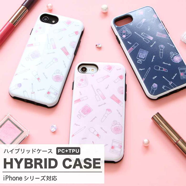 楽天市場 当店オリジナル商品 コスメパターン ハイブリッドiphoneスマホケース Iphone X Iphone8 Iphone7 Iphone6s Ic可 ピンク ホワイト 青 スマホケース アイフォン8 Iphonex ケース アイフォンxs スマホ Iphonexs Xs スマホカバー カバー アイフォン Se2 第2世代