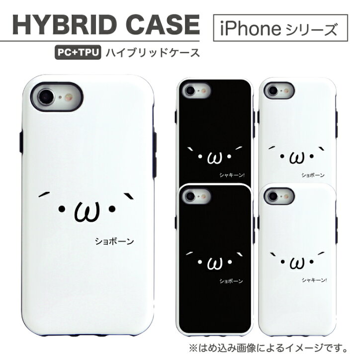 楽天市場 No2 シリーズ ハイブリッドケース Iphone X 8 Iphone7 Iphone6 アイフォン スマホカバー 顔文字 おもしろ スマホケース Iphoneケース Iphonexs Xs ケース アイフォンxs カバー おしゃれ アイフォンケース Iphonex ハード ハードケース かわいい Se Iphonese