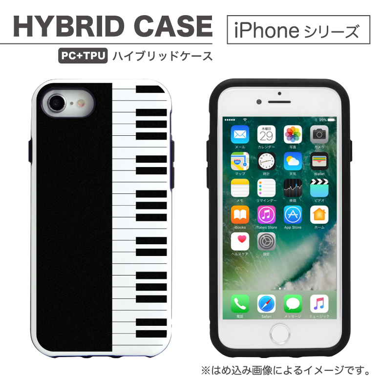 楽天市場】No57 Piano ハイブリッドケース iPhone X 8 iPhone7 iPhone6 