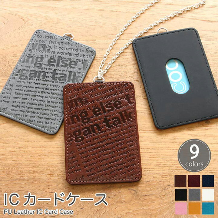 楽天市場 当店オリジナル商品 Newspaper Icカードケース 型押し加工 パスケース 通勤 通学 雑貨 Icoca Suica Puレザー 新聞 記事風 メッセージ メンズ オシャレ グレー キャメル ピンク 青 赤 レディース 可愛い Icカード ケース パス 定期入れ おしゃれ 学生 定期 入れ 楽天市場 当店オリジナル商品 Newspaper Icカードケース 型押し加工 パスケース 通勤 通学 雑貨 Icoca Suica Puレザー 新聞 記事風 メッセージ メンズ オシャレ グレー キャメル ピンク 青 赤 レディース 可愛い Icカード ケース パス 定期入れ おしゃれ 学生 定期 入れ