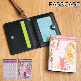 (5%OFFクーポン 11/19 23:59まで) No82 Usagi パスケース ネックストラップ付き ICカードケース 通勤 通学 3ポケット ICOCA Suica icカード ケース パス 定期入れ 雑貨 便利 グッズ 社会人 学生 レディース 可愛い うさぎ ウサギ ピンク パープル 紫 ゴシック | カード入れ