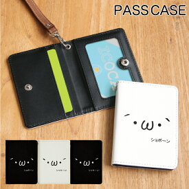 No2 AAシリーズ パスケース ネックストラップ付き ICカードケース 通勤 通学 3ポケット ICOCA Suica icカード ケース パス 定期入れ 雑貨 便利 グッズ 社会人 顔文字 おもしろ シンプル 可愛い ユニーク オタク ホワイト 白 ブラック 黒 | カードホルダー