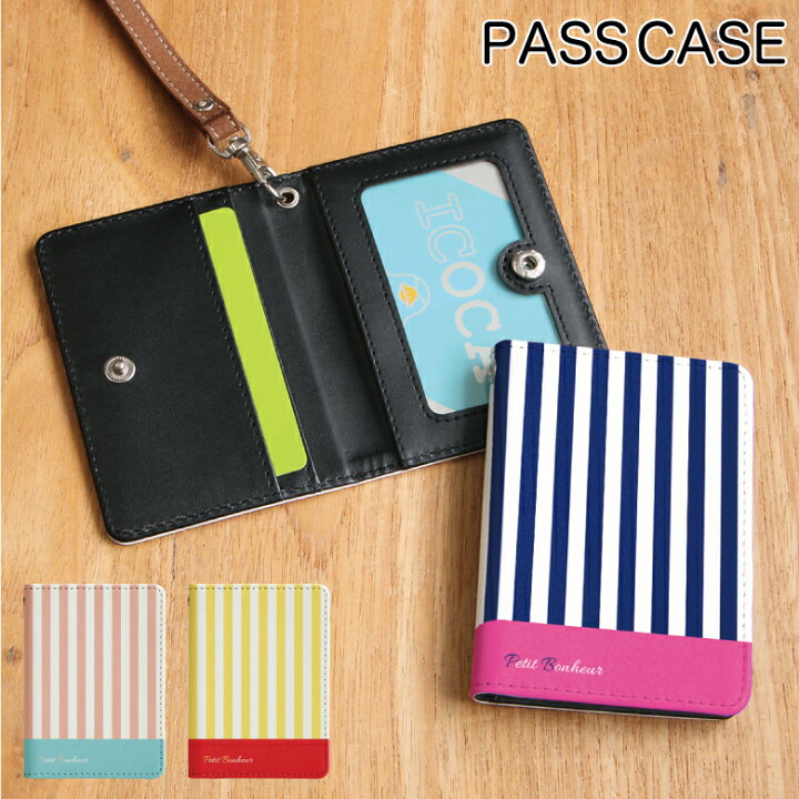 楽天市場 No180 大人ストライプ パスケース ネックストラップ付き Icカードケース Icoca Suica Icカード ケース パス 定期入れ 大人女子 かわいい パスモケース 定期券入れ 定期ケース 定期券ケース Icケース Idカードホルダー 二つ折り Icカードホルダー 2枚 3枚 2