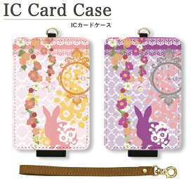 (10％OFFクーポン 7/26 01:59まで ) オリジナル No.82 Usagi ICカードケース パスケース 通勤 通学 雑貨 ICOCA Suica 電子マネー アニマルデザイン 動物 雑貨 レディース 可愛い ファッション うさぎ ウサギ ピンク パープル 紫 ゴシック ロリータ メルヘン オシャレ