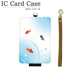 オリジナル No167 金魚 ICカードケース パスケース 通勤 通学 雑貨 ICOCA Suica 電子マネー 金魚 夏 レッド ブルー かわいい おしゃれ きんぎょ キンギョ 和柄 アニマル レディース メンズ 可愛い オシャレ