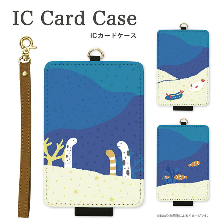 楽天市場 パスケース 海の生き物 サンゴ 定期入れ Icカード ケース ストラップ レディース 通勤 通学 雑貨 魚 ちんあなご 青 ブルー ゆるかわ ウミウシ 大人 オシャレ アニマルかわいい おしゃれ スマホケースの店 モノモード