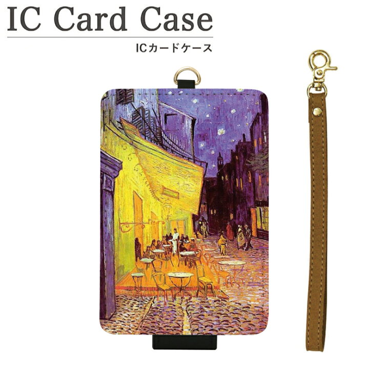 楽天市場 No190 夜のカフェテラス Icカードケース パスケース 通勤 通学 雑貨 Icoca Suica 電子マネー 絵画 フィンセント ファン ゴッホ 洋画 かわいい おしゃれ アート オシャレ 印象派 メンズ レディース Icカード ケース パス 定期入れ 定期券入れ 学生 定期 入れ