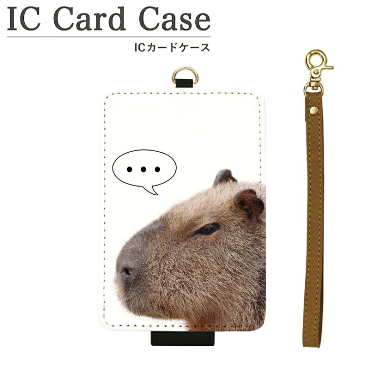 楽天市場 No12 Capybara Icカードケース パスケース 雑貨 Icoca Suica 電子マネー カピバラ アニマル 動物 実写 リアル レディース シンプル おしゃれ かわいい 可愛い かぴばら ユニーク おもしろ オシャレ D Eve Icカード ケース 定期入れ カードケース 定期 定期