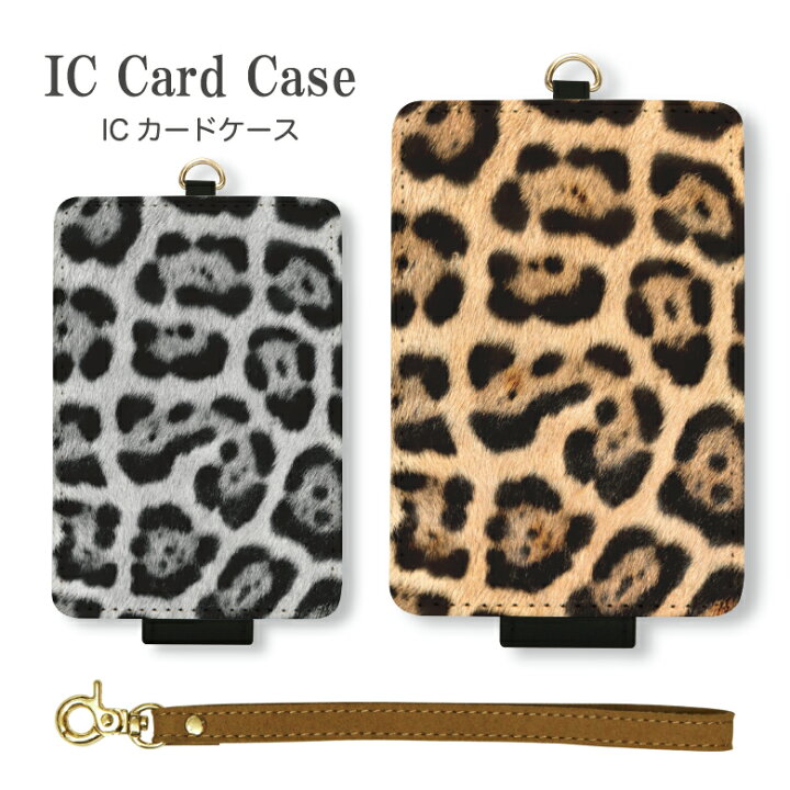 楽天市場】No185 ヒョウ柄 ICカードケース パスケース 通勤 通学 Suica 