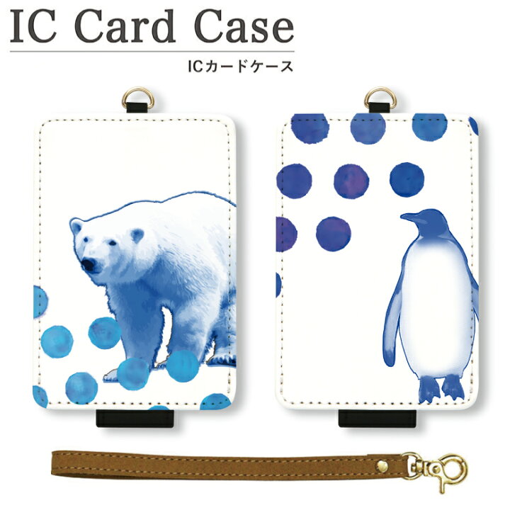 楽天市場 No8 Ani1 Icカードケース パスケース 雑貨 Icoca Suica 電子マネー かわいい メンズ レディース アニマルデザイン 動物 シロクマ ペンギン 白熊 ぺんぎん しろくま ブルー 青 ドット 水玉 D Ani Icカード ケース 定期入れ カードケース おしゃれ 定期 定期